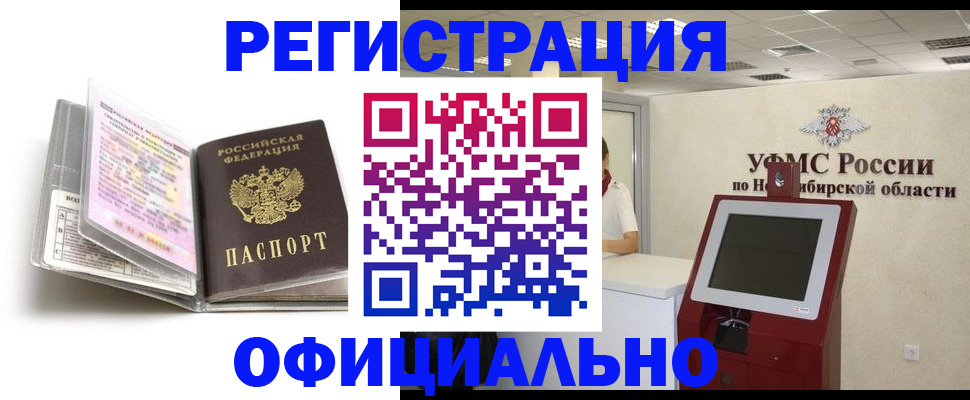 временная регистрация поиск в Будённовске